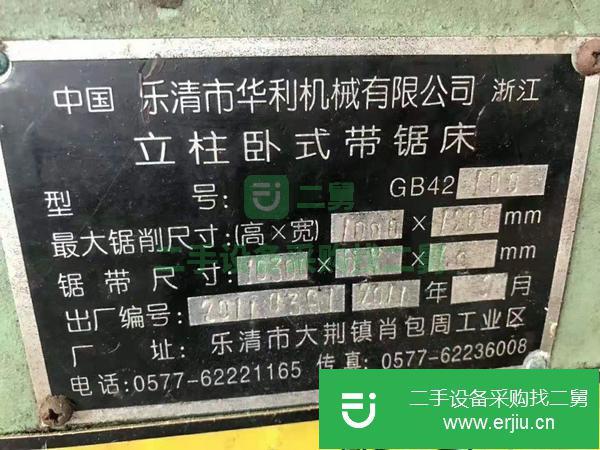 江蘇出售二手清華利GB42100立柱臥式帶鋸床