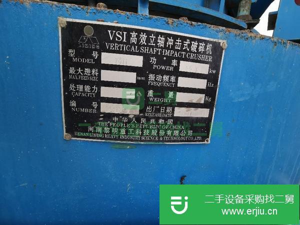 山東出售二手黎明重工7611沖擊破碎機