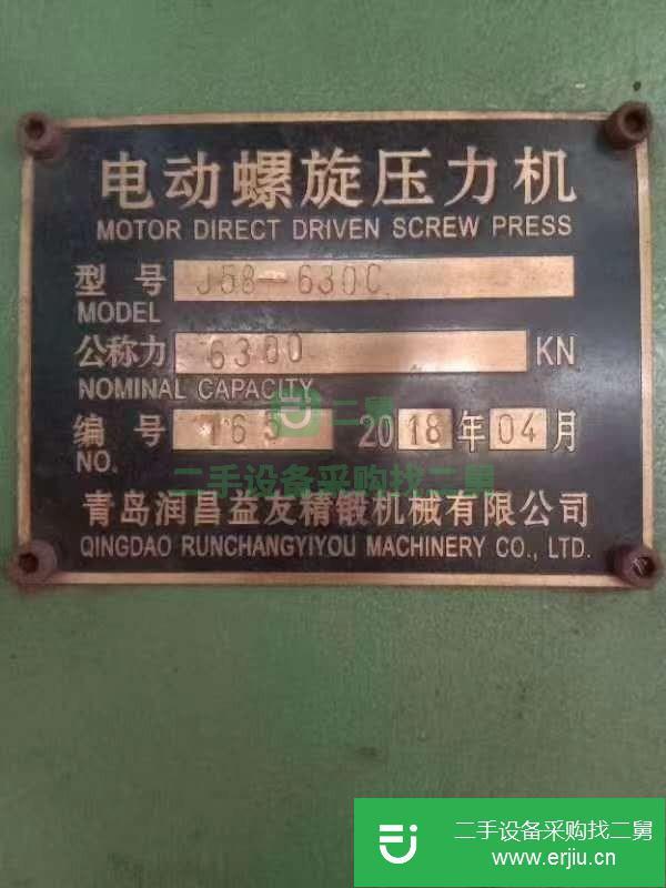河北出售二手青島潤昌益友J58-630C電動螺旋壓力機