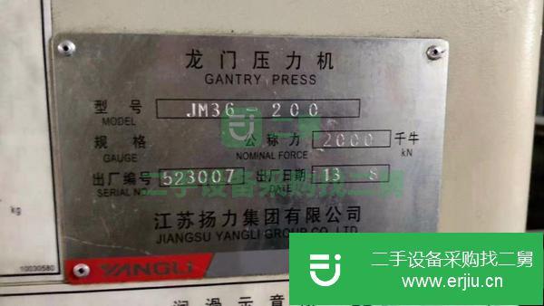 山西出售二手江蘇揚(yáng)力JM36-200龍門壓力機(jī)
