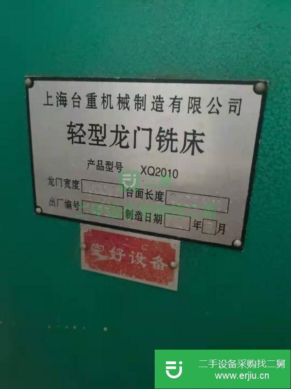 江蘇出售二手上海臺重XQ2010輕型龍門銑床