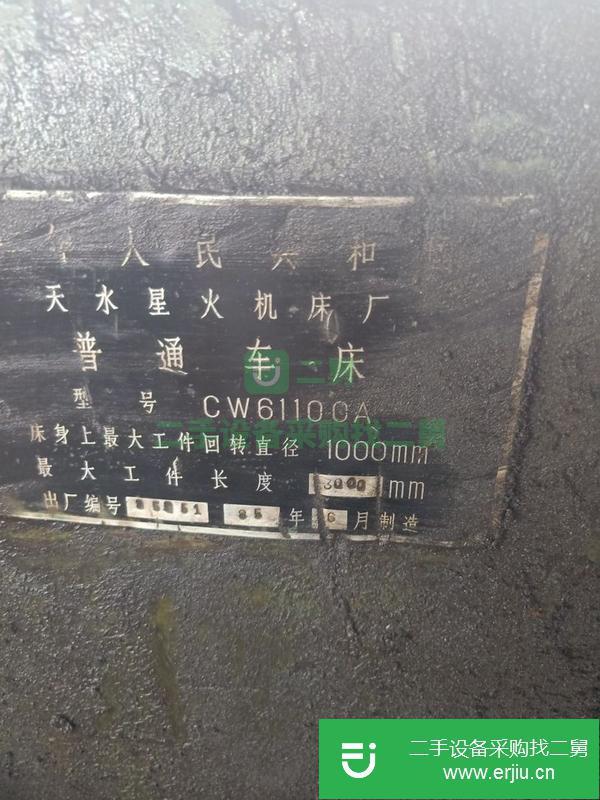 山東出售二手三米車床