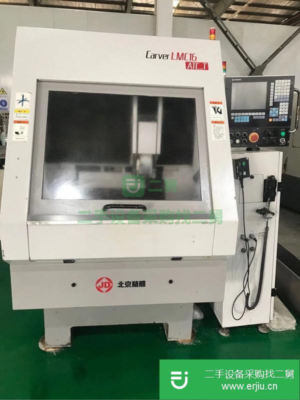 福建出售二手北京精雕LMC16_ATC_T雕銑機