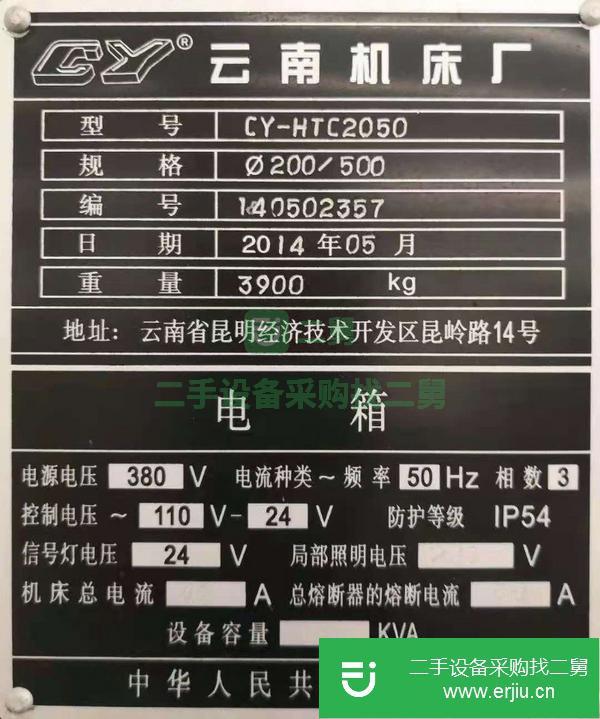 江蘇出售二手云南CY-HTC2050數控斜身車床