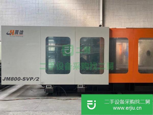 廣東出售二手震雄800T原裝伺服注塑機
