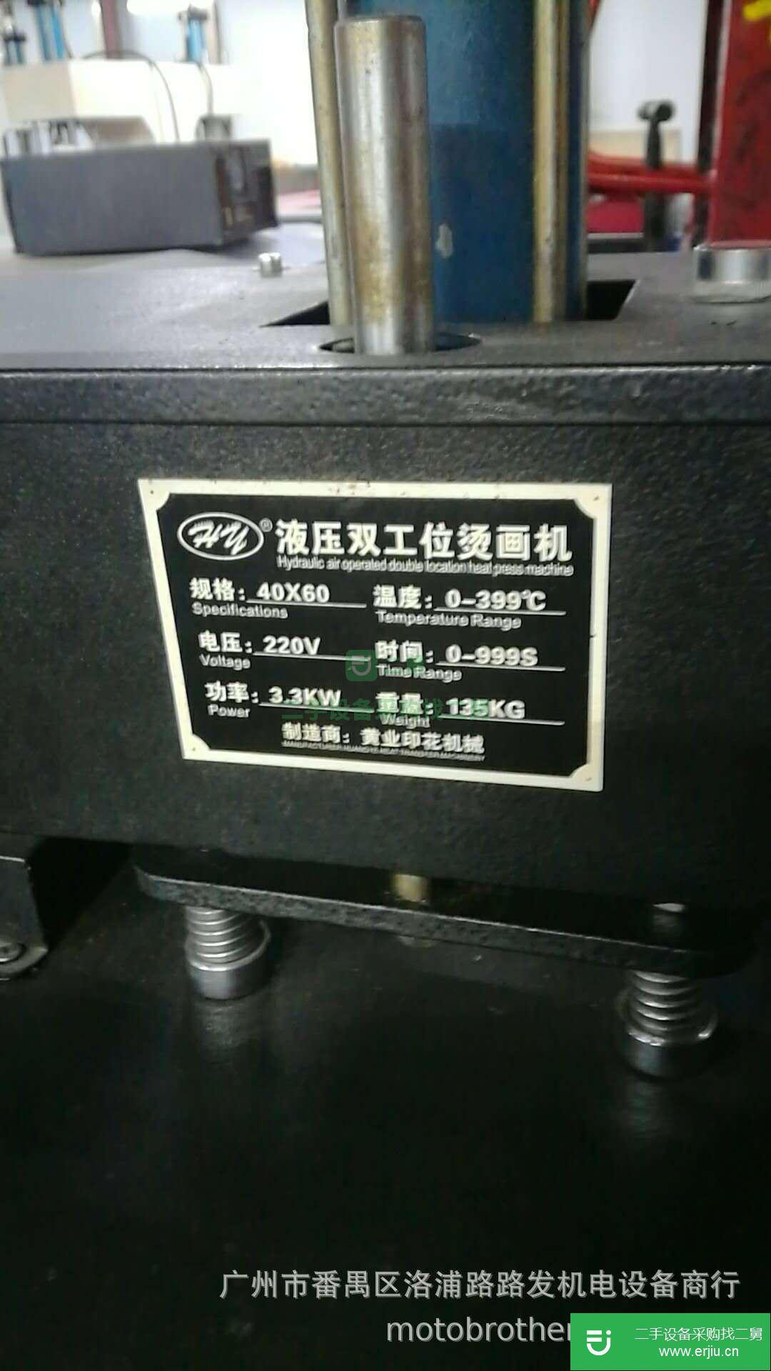 河北出售二手下滑4060液壓雙工位燙畫機