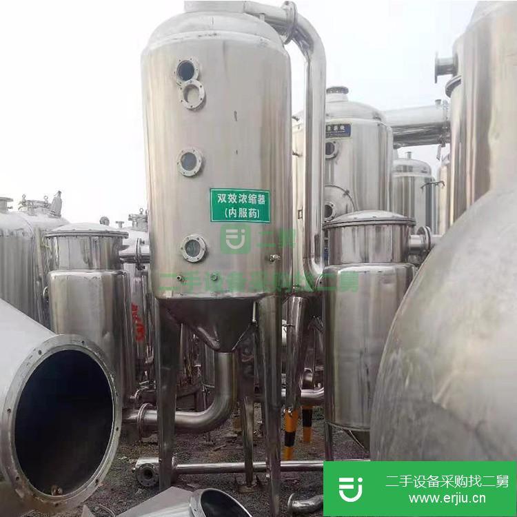 山東出售二手雙效濃縮蒸發器