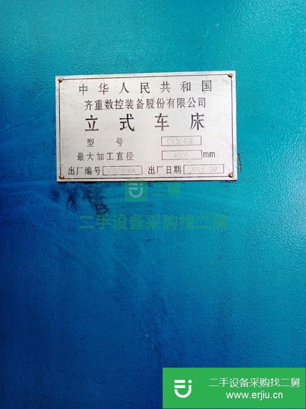 山東出售二手?jǐn)?shù)控雙柱立式車床CK5140E