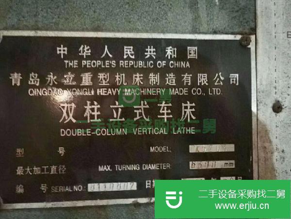浙江出售二手青島永立CK5263雙柱立式車床