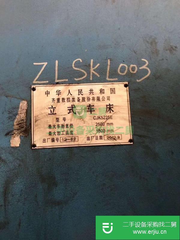 河北出售二手齊重CJK5225E數控立式車床
