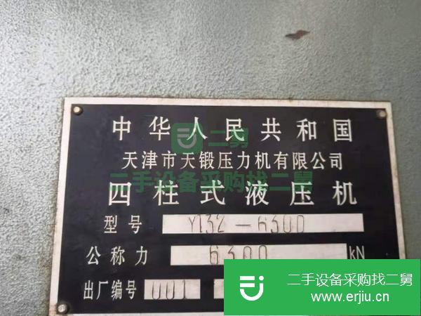 江蘇出售二手天鍛YT32-630D四柱液壓機