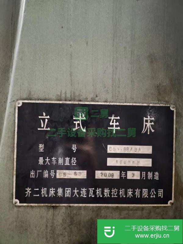黑龍江出售二手立式車(chē)床