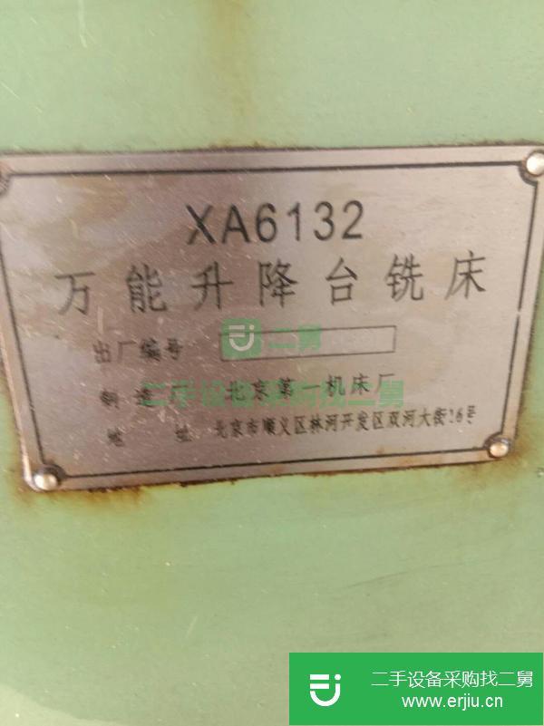 山東出售二手北京XA6132萬(wàn)能升降臺(tái)銑床