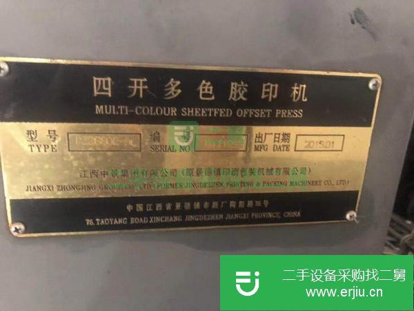 山東出售二手四開雙色膠印機