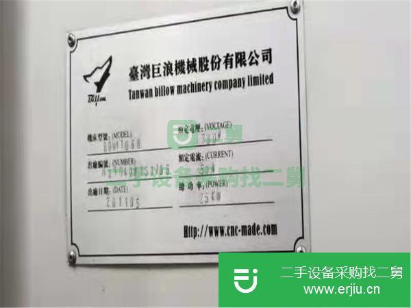 浙江出售二手巨浪BoVM1060立式加工中心