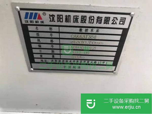 江蘇出售二手沈陽CAK63135d數控臥式車床