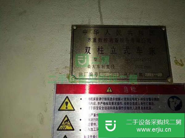 安徽出售二手雙柱立式車床