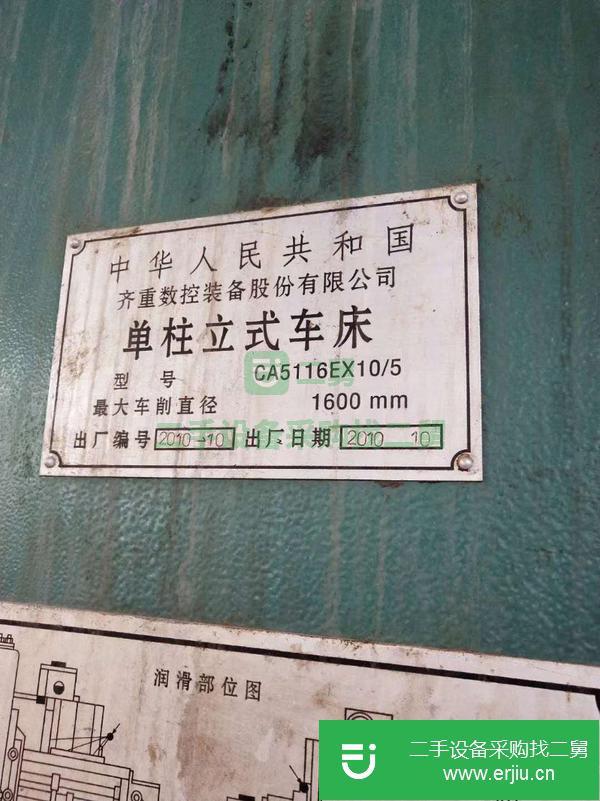 浙江出售二手齊重CA5116Ex10-5單柱立式車床