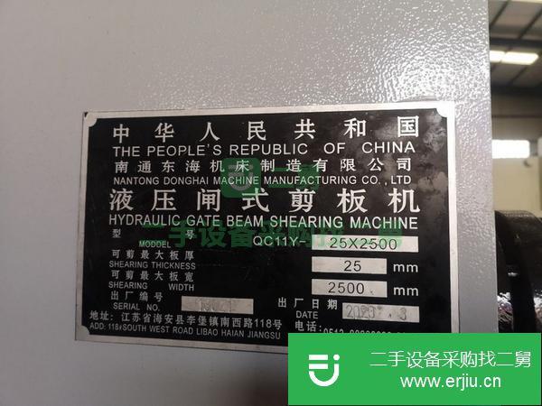 河北出售二手液壓閘式剪板機