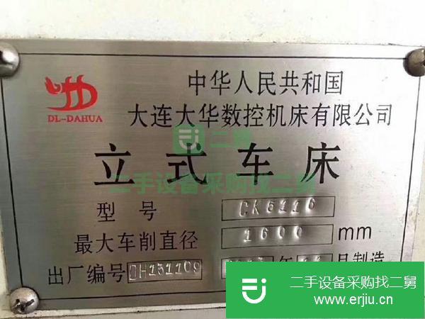 浙江出售二手大連CK5116A數控立式車床