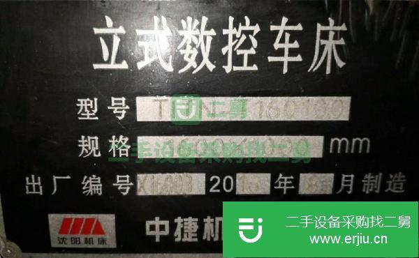 江蘇出售二手中捷TITN-T160100數(shù)控立式車床