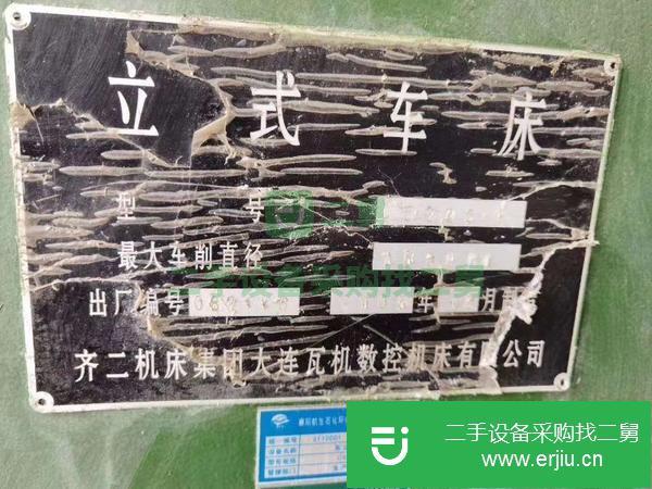 上海出售二手C5225立式車床