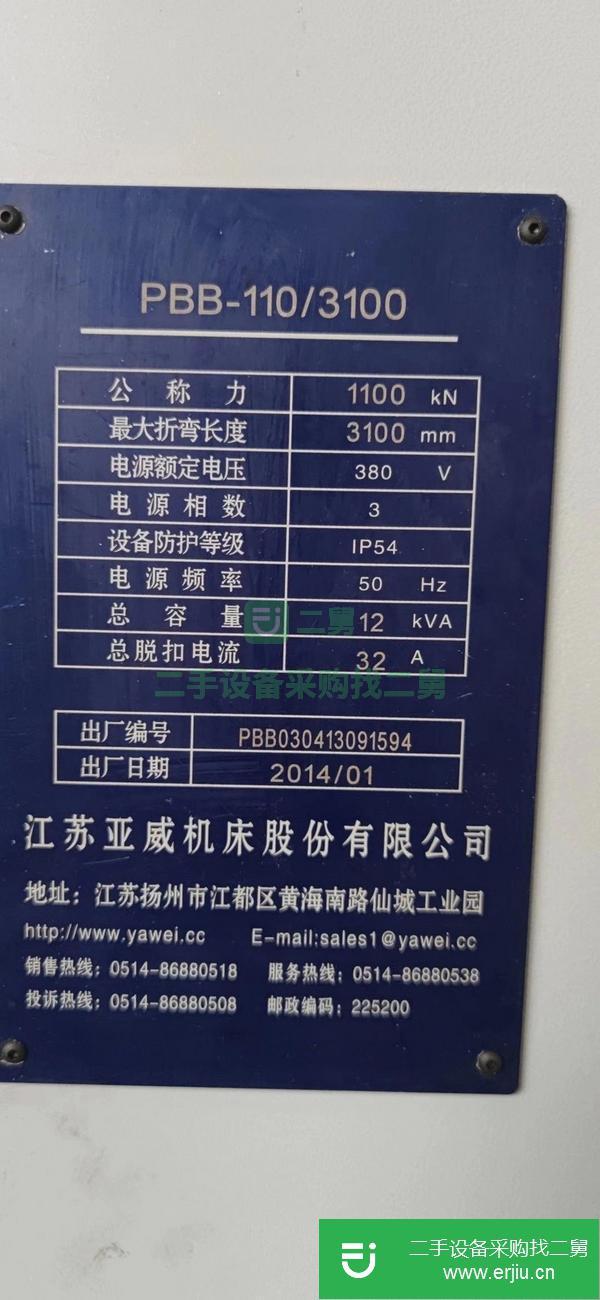 江蘇出售二手14年亞威110噸電液伺服數(shù)控折彎?rùn)C(jī)