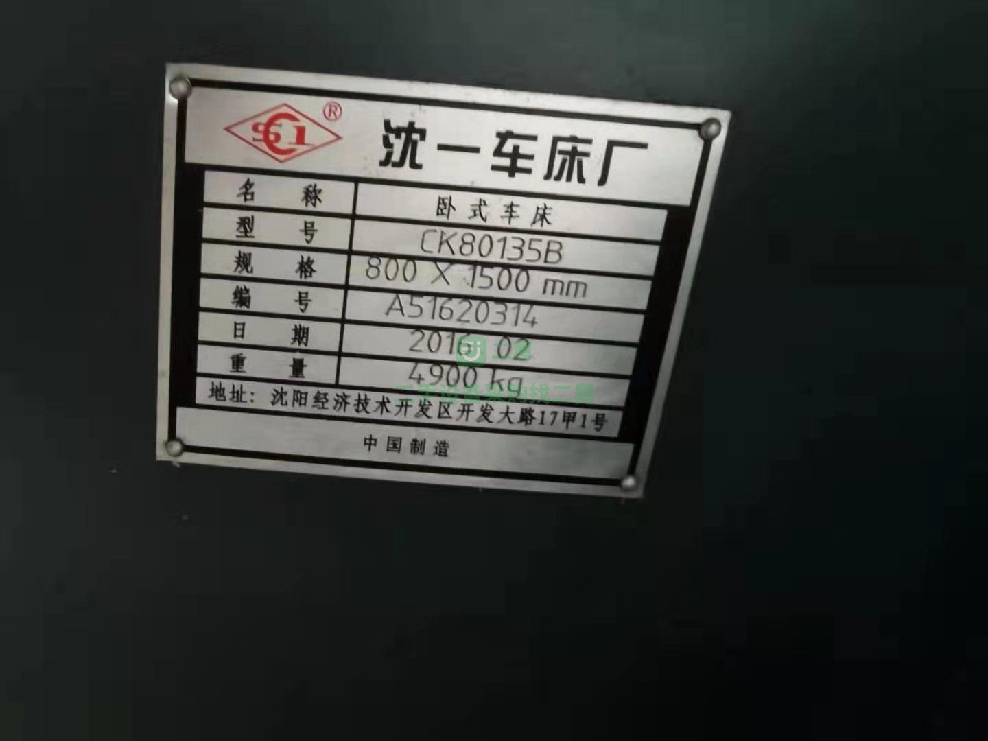 出售一臺數控車床:產地：沈一機床