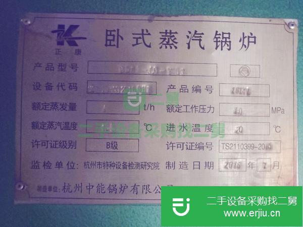 浙江出售二手臥式蒸汽鍋爐
