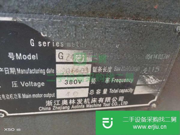 江蘇出售二手寶石花GZ4232K數控鋸床