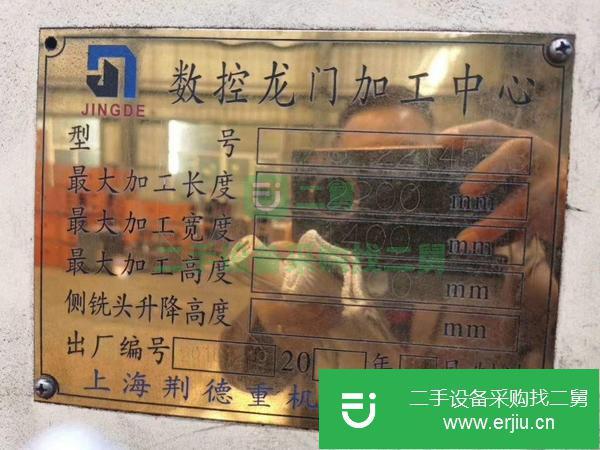 安徽出售二手上海荊德HTXG22145龍門加工中心
