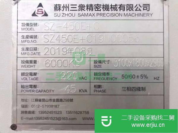 河北出售二手蘇州SZ-450E數控立式車床