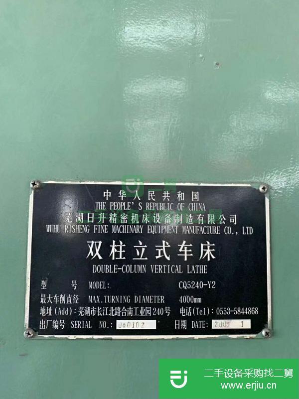 山東出售二手蕪湖日升CQ5240-Y2雙柱立式車床