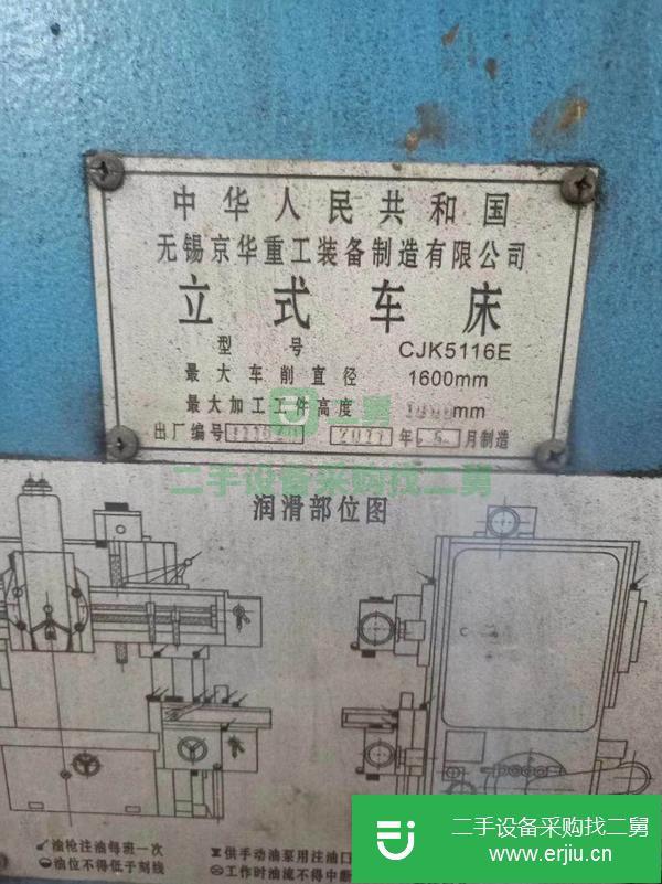 山西出售二手無錫京華CJK5116E數控立式車床