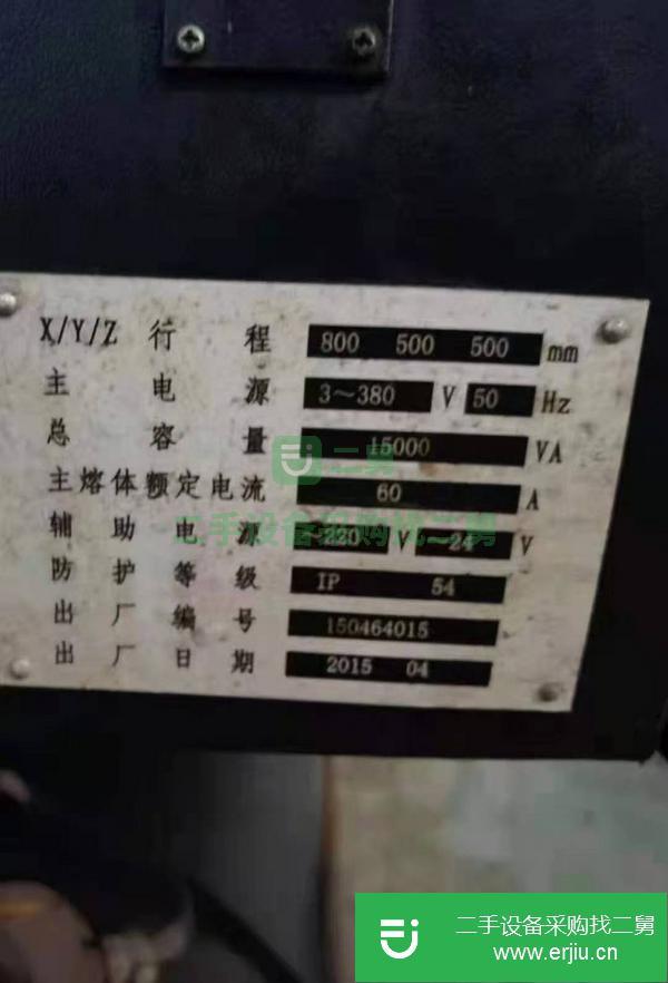 遼寧出售二手寶雞VMC850L立式加工中心