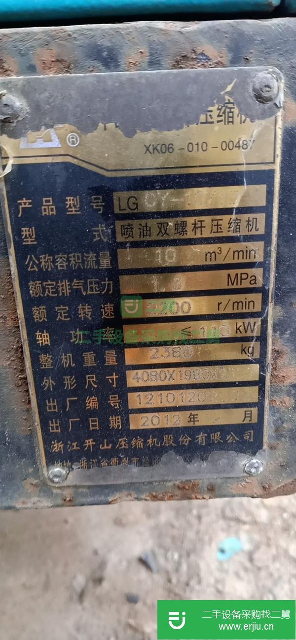 河北出售二手開山10/13空壓機
