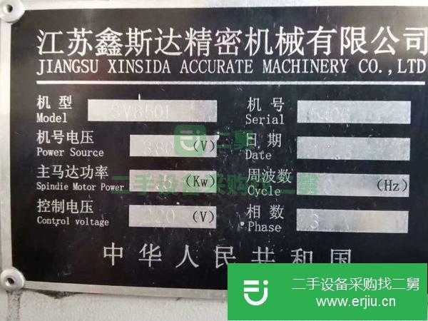河北出售二手江蘇鑫斯達SV850L數控銑床