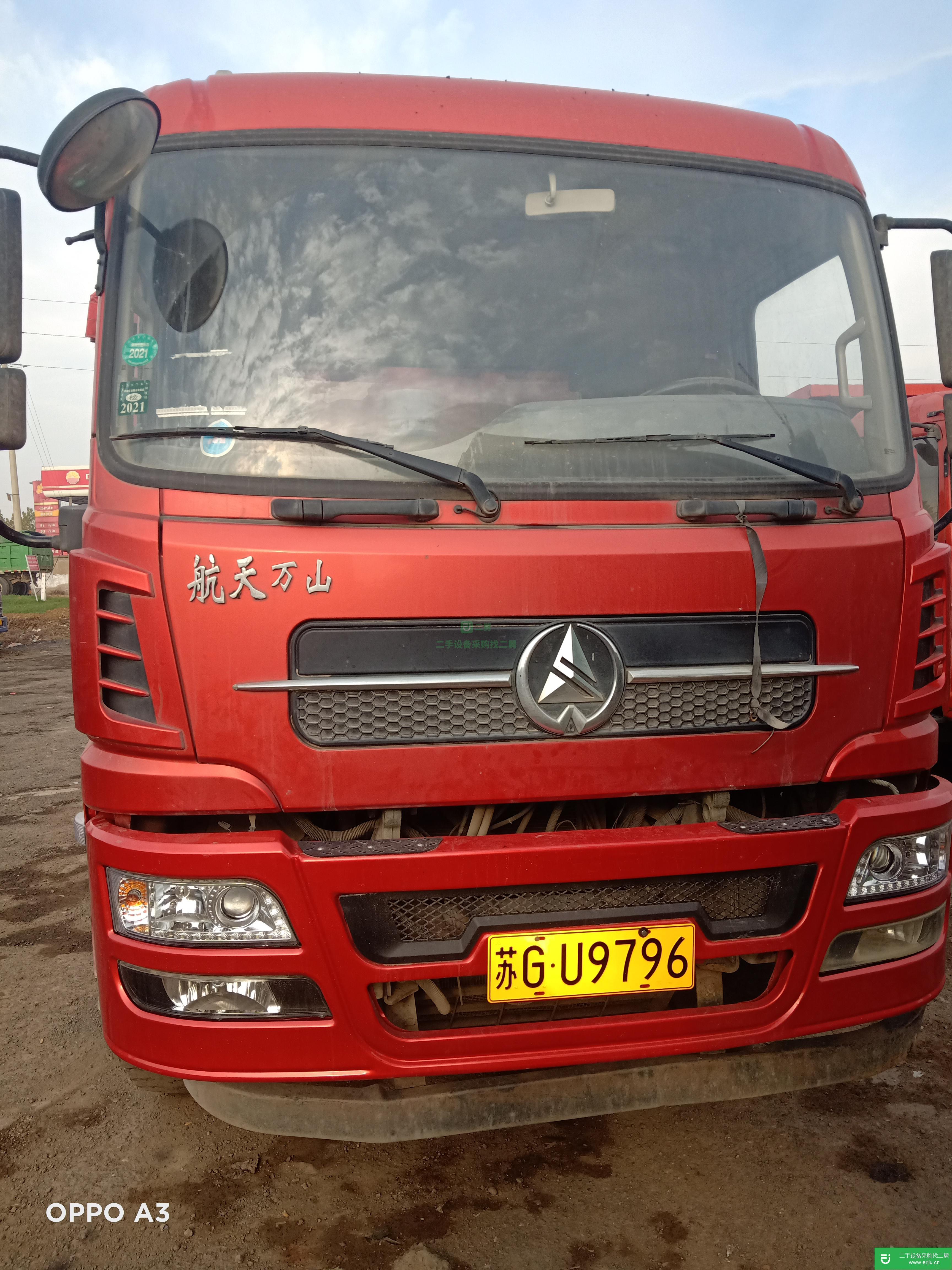 江蘇出售二手東風(fēng)300馬力自卸車