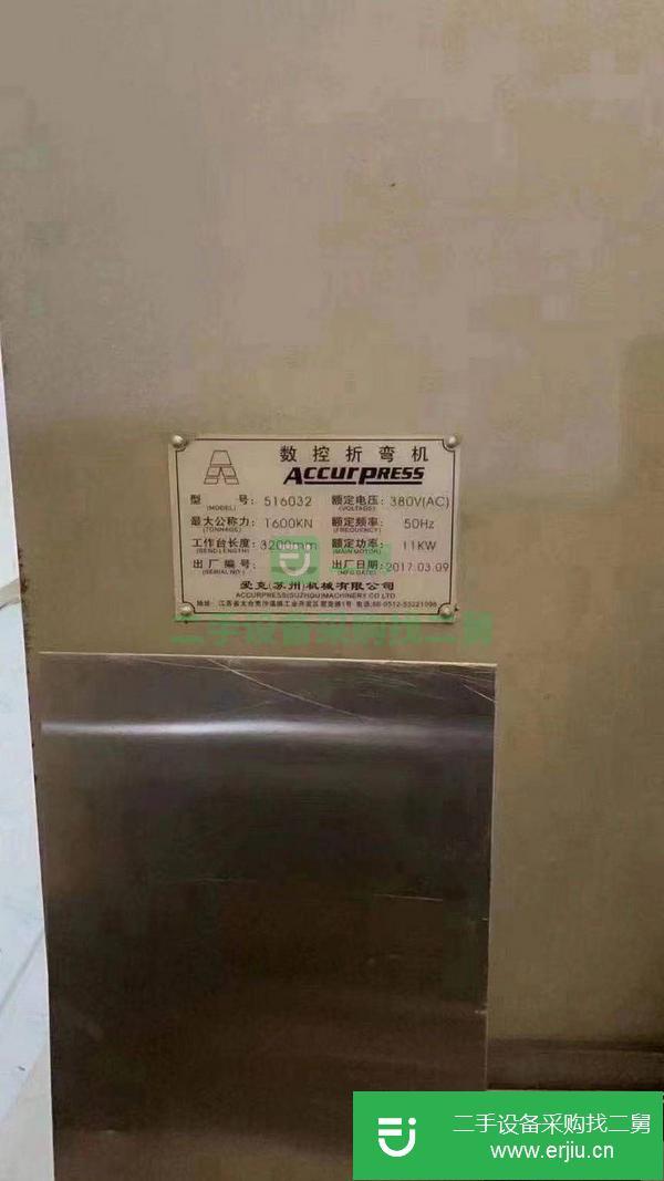 江蘇出售二手愛克折彎機(jī)