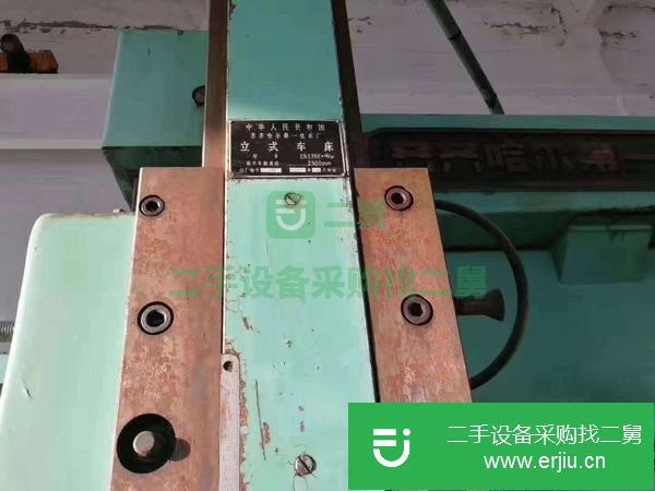 山東出售二手齊齊哈爾2.5米立式車床