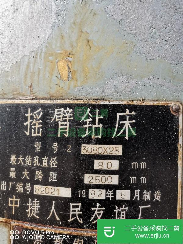 河北出售二手Z305X25搖臂鉆床