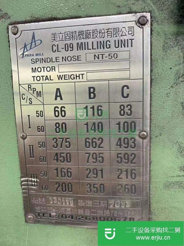 江蘇出售二手力通LT-5025龍門鏜銑床