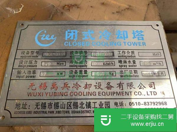 河北出售二手300噸冷卻塔