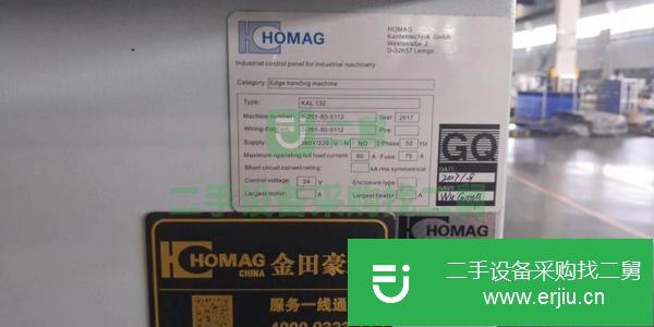 上海出售二手全自動直線封邊機