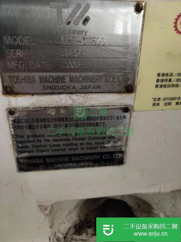 江蘇出售二手日本進口東芝MPF3116DS高速數控龍門鏜銑床