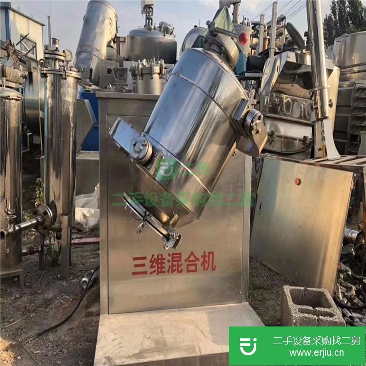 山東出售二手三維混合機