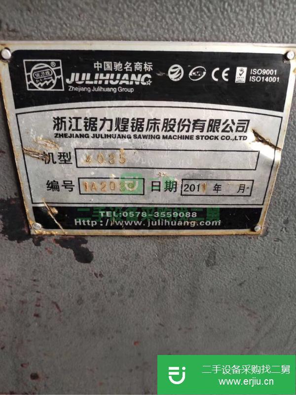 河北出售二手鋸力煌4035鋸床