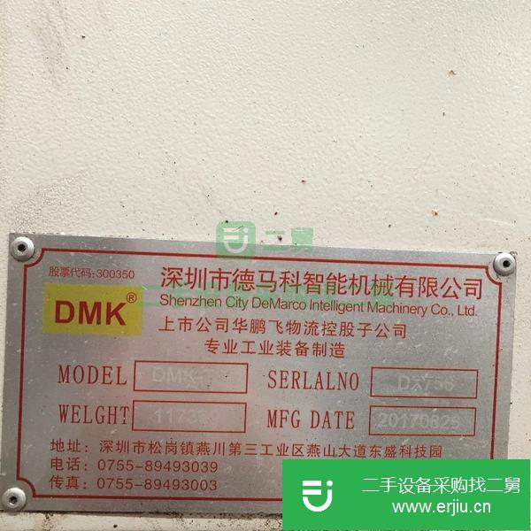 廣東出售二手德馬科T55鉆攻中心