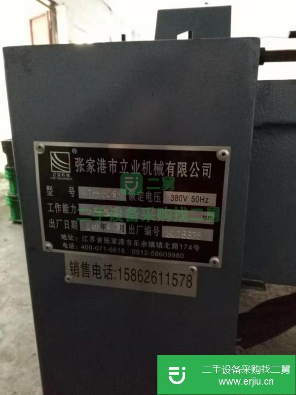 山東出售二手50雙頭倒角機