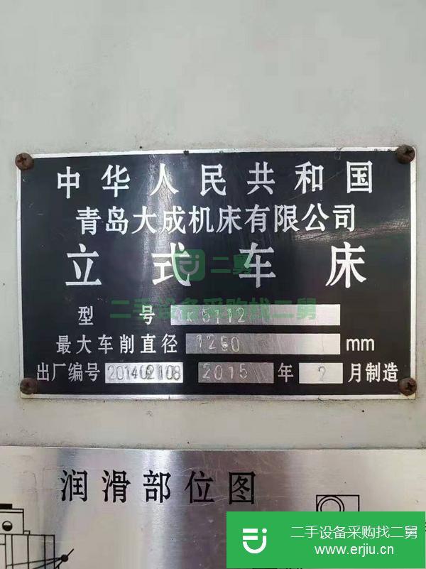 江蘇出售二手青島大成CK5112數控立式車床